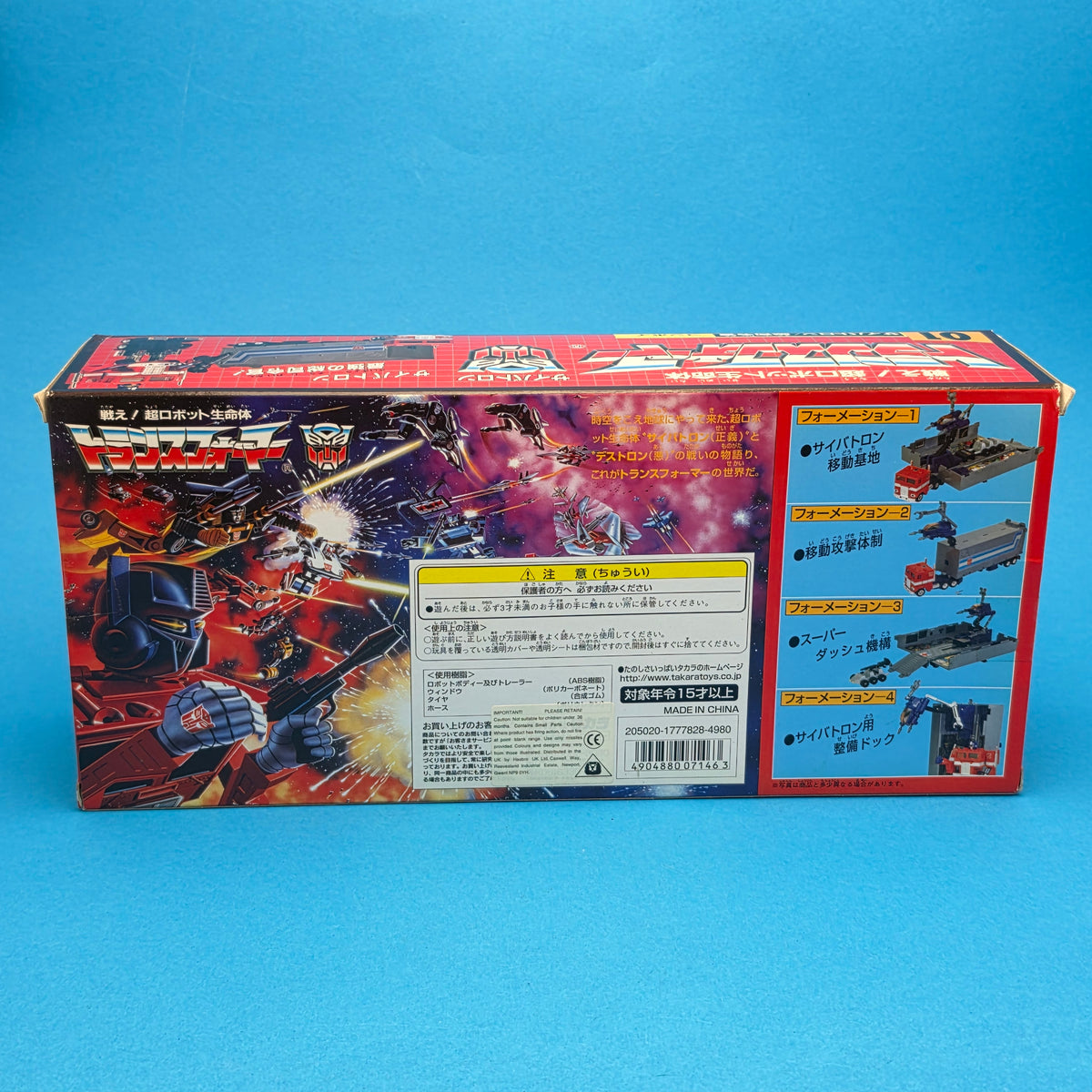 TRANSFORMERS G1 ☆ TAKARA OPTIMUS PRIME 15th Anniversary Figure ☆ Reissue 2001 Boxed