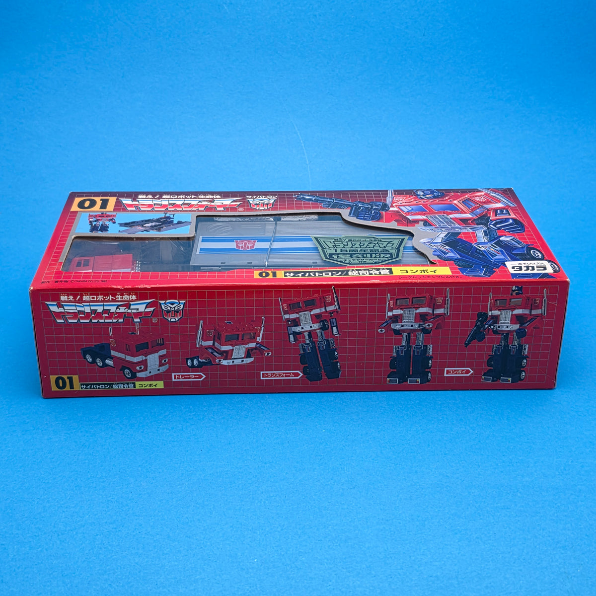 TRANSFORMERS G1 ☆ TAKARA OPTIMUS PRIME 15th Anniversary Figure ☆ Reissue 2001 Boxed