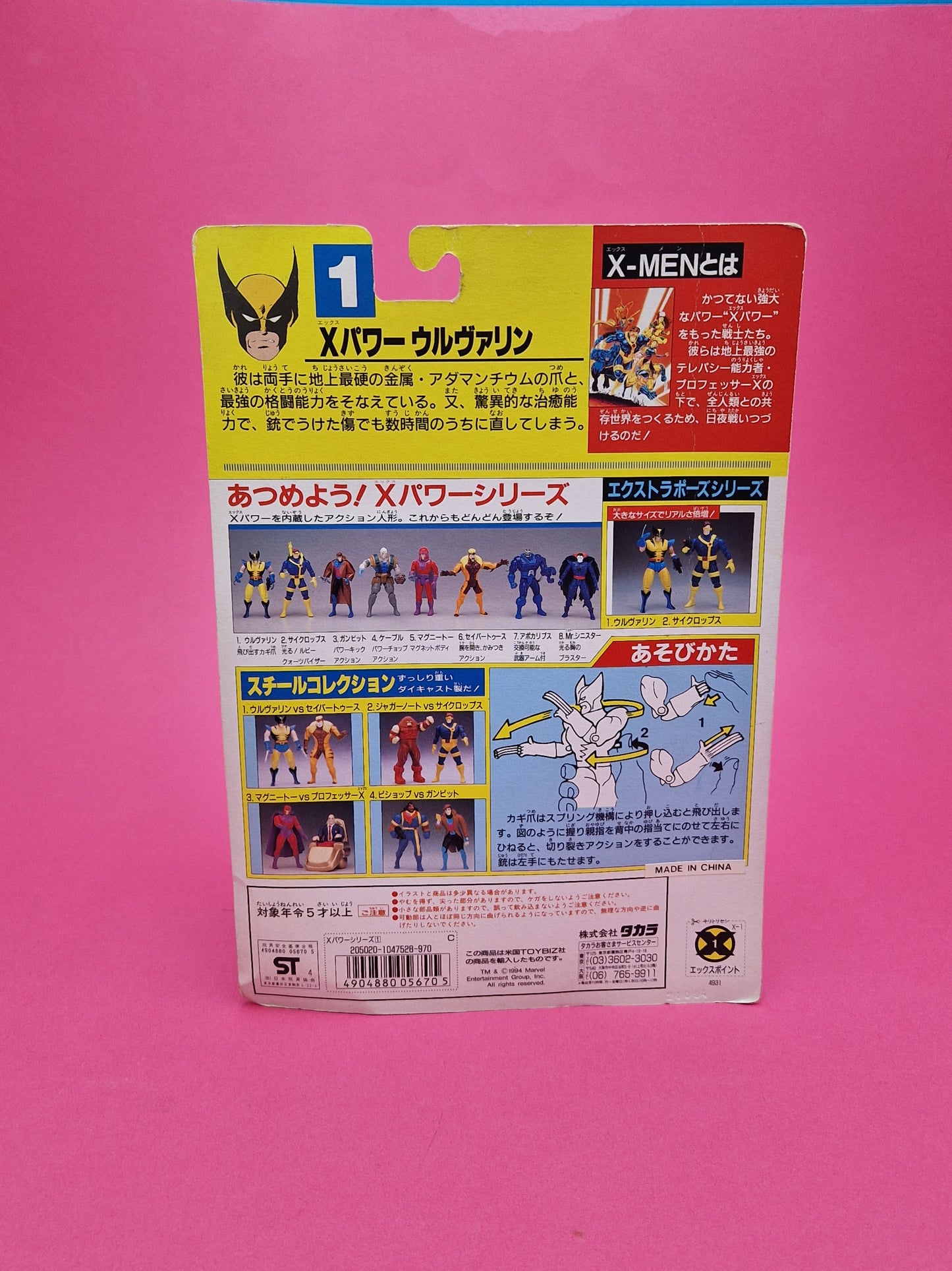 X-MEN ☆ WOLVERINE 2nd MARVEL Figure Japan Card ☆ Japanese 1 Vintage MOC Sealed Carded Toybiz 90s RARE