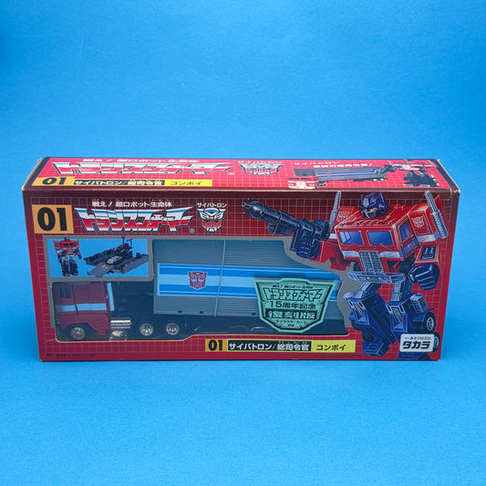 TRANSFORMERS G1 ☆ TAKARA OPTIMUS PRIME 15th Anniversary Figure ☆ Reissue 2001 Boxed